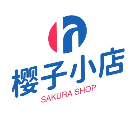 樱子小店