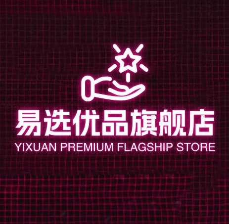 易选优品旗舰店