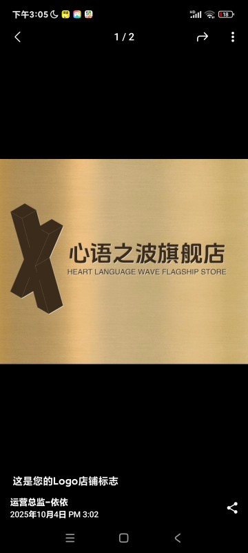 心语之波旗舰店